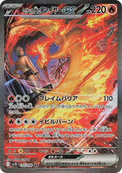 Team Rocket's Moltres ex 124, The Glory of Team Rocket