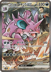 Team Rocket's Nidoking ex Glory of the Rocket Gang card