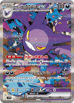 Team Rocket's Crobat ex card art
