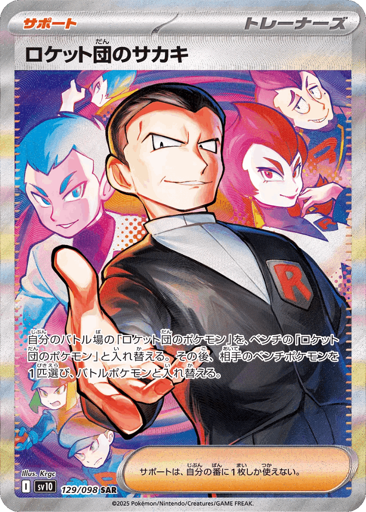 Team Rocket's Giovanni #129 from The Glory of Team Rocket - Special Art Rare - Illustrated by Krgc
