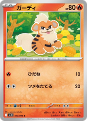 Growlithe Pokémon TCG card art