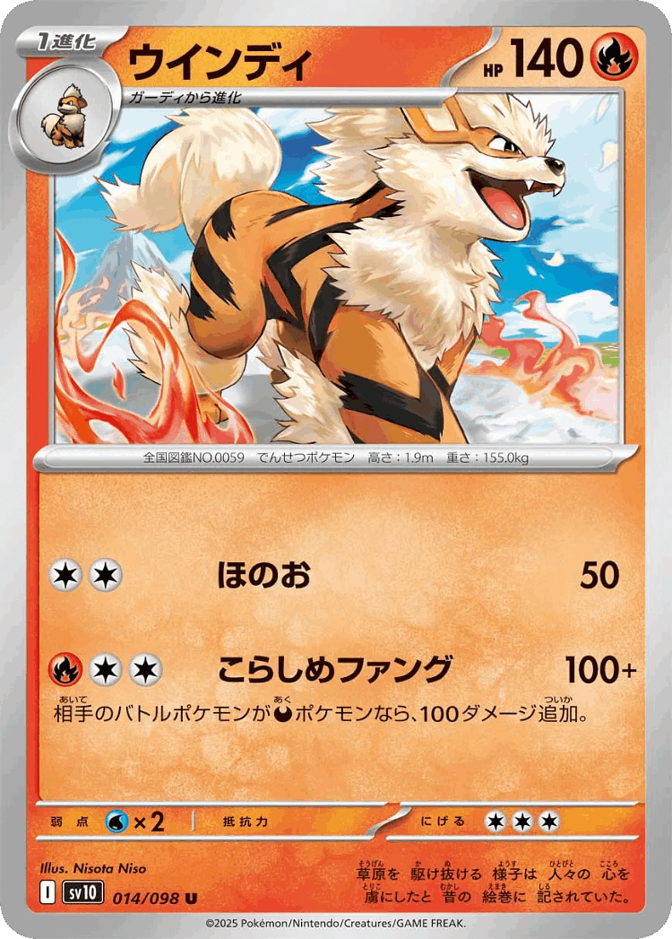 Arcanine #14 from The Glory of Team Rocket - Uncommon - Illustrated by Nisota Niso