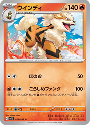 Arcanine Glory of the Rocket Gang card