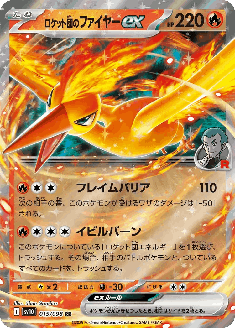 Team Rocket's Moltres ex #15 from The Glory of Team Rocket - Double Rare - Illustrated by 5ban Graphics