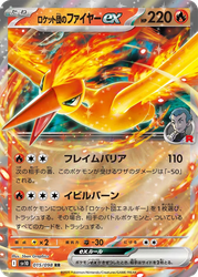Team Rocket's Moltres ex Pokémon TCG card art