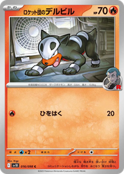 Team Rocket's Houndour Pokémon TCG card art