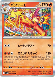 Blaziken Pokémon TCG card art
