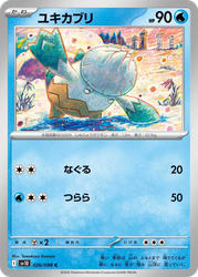 Snover Glory of the Rocket Gang card