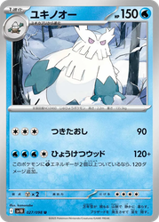 Abomasnow Glory of the Rocket Gang card