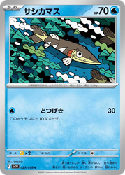 Arrokuda Glory of the Rocket Gang card