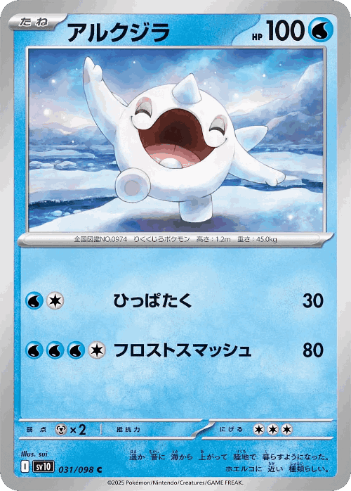 Cetoddle 31, The Glory of Team Rocket
