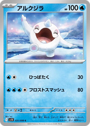 Cetoddle Glory of the Rocket Gang card