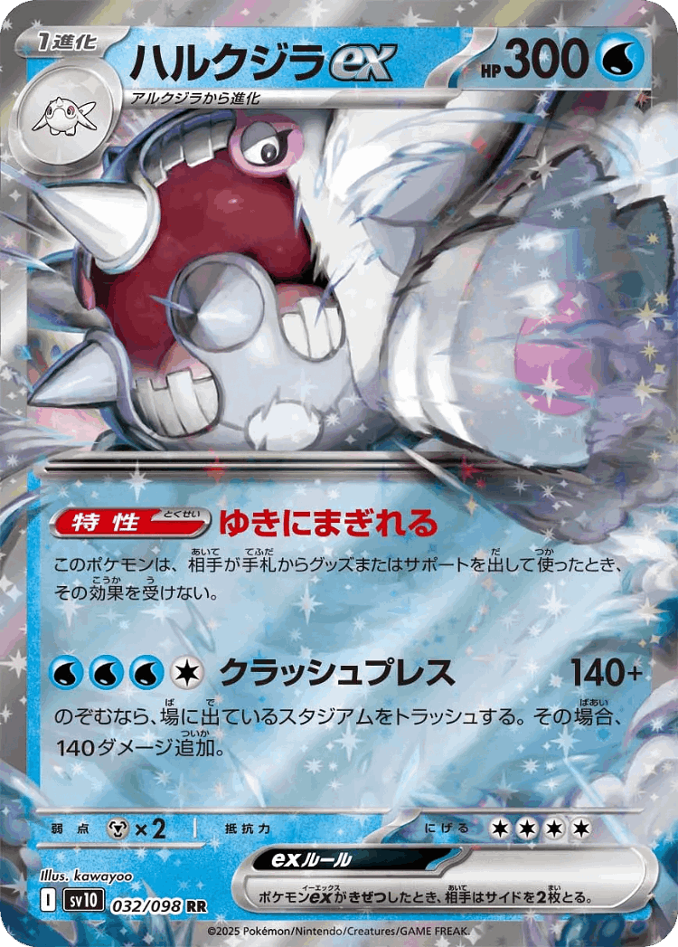 Cetitan ex #32 from The Glory of Team Rocket - Double Rare - Illustrated by kawayoo