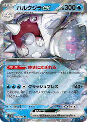 Cetitan ex Glory of the Rocket Gang card