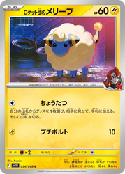 Team Rocket's Mareep Glory of the Rocket Gang card