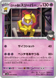 Team Rocket's Hypno Glory of the Rocket Gang card