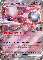 Team Rocket's Mewtwo ex Glory of the Rocket Gang card