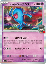 Team Rocket's Wobbuffet Glory of the Rocket Gang card