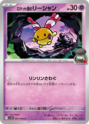 Team Rocket's Chingling Glory of the Rocket Gang card