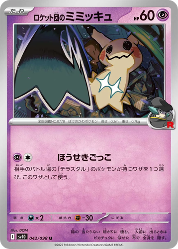 Team Rocket's Mimikyu (Glory of the Rocket Gang) card image
