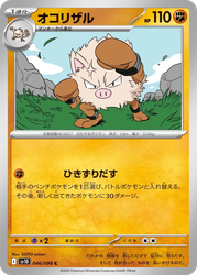 Primeape Glory of the Rocket Gang card