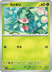 Fomantis Pokémon TCG card art