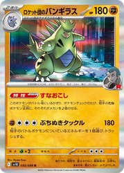 Team Rocket's Tyranitar Glory of the Rocket Gang card