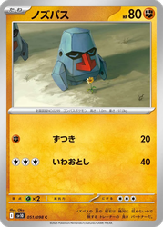 Nosepass Glory of the Rocket Gang card