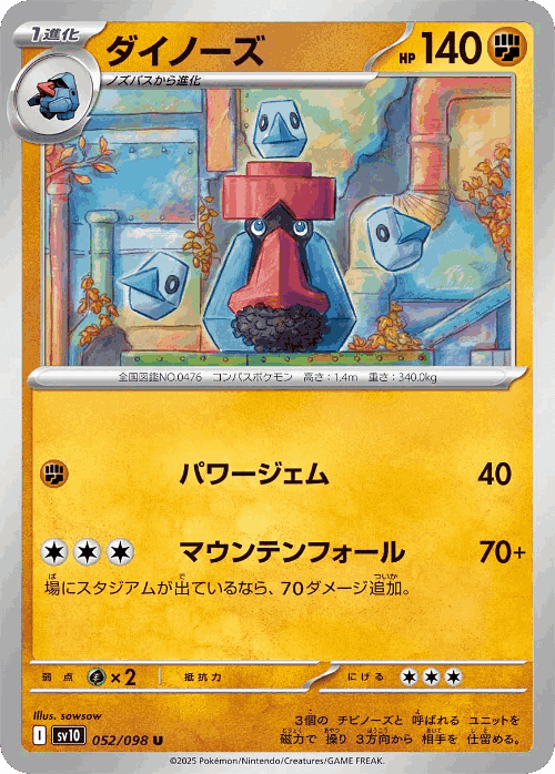 Probopass 52, The Glory of Team Rocket