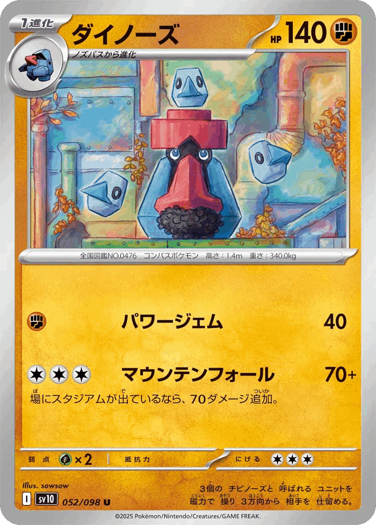 Probopass #52 from The Glory of Team Rocket - Uncommon - Illustrated by sowsow