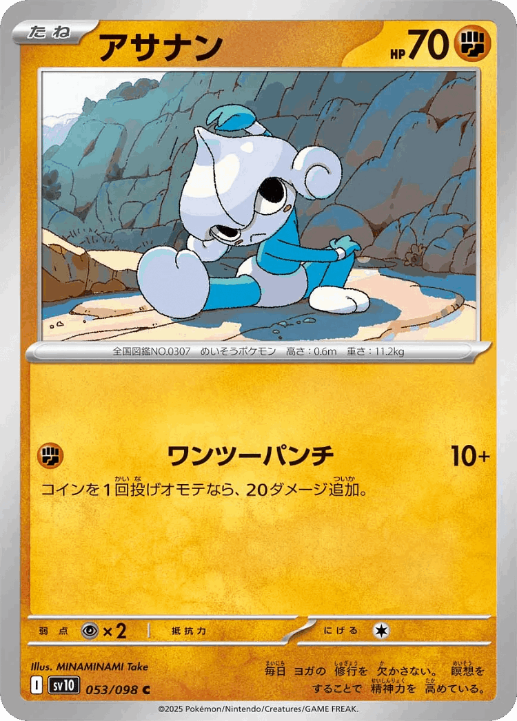 Meditite #53 from The Glory of Team Rocket - Common - Illustrated by MINAMINAMI Take