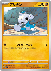 Meditite Glory of the Rocket Gang card