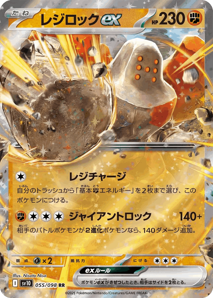 Regirock ex #55 from The Glory of Team Rocket - Double Rare - Illustrated by Nisota Niso