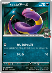 Team Rocket's Ekans Glory of the Rocket Gang card