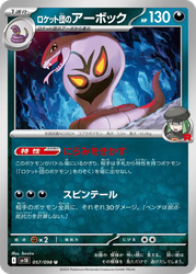 Team Rocket's Arbok Glory of the Rocket Gang card
