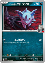 Team Rocket's Nidoran ♀ Glory of the Rocket Gang card