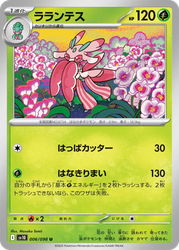 Lurantis Pokémon TCG card art