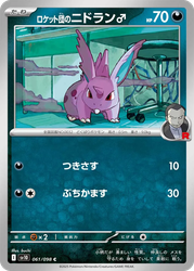 Team Rocket's Nidoran ♂ Glory of the Rocket Gang card