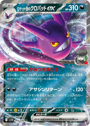 Team Rocket's Crobat ex Glory of the Rocket Gang card