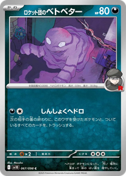 Team Rocket's Grimer Glory of the Rocket Gang card