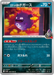 Team Rocket's Koffing Glory of the Rocket Gang card