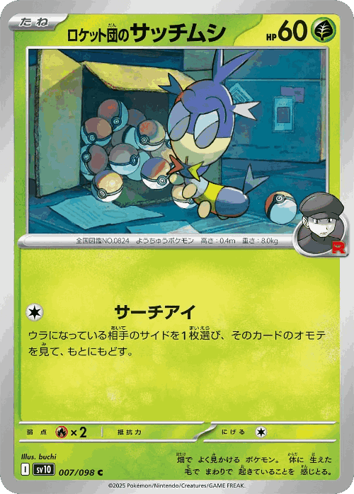 Team Rocket's Blipbug #7 from The Glory of Team Rocket - Common - Illustrated by buchi