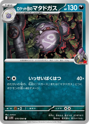 Team Rocket's Weezing Glory of the Rocket Gang card