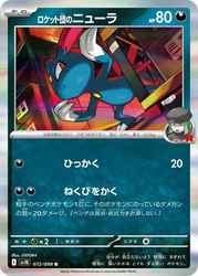 Team Rocket's Sneasel Glory of the Rocket Gang card