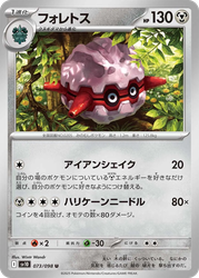 Forretress Glory of the Rocket Gang card