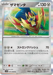 Zamazenta Glory of the Rocket Gang card