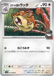 Team Rocket's Raticate Glory of the Rocket Gang card