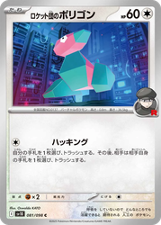 Team Rocket's Porygon Glory of the Rocket Gang card
