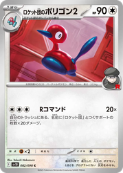 Team Rocket's Porygon2 Glory of the Rocket Gang card