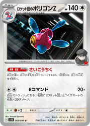 Team Rocket's Porygon-Z Glory of the Rocket Gang card